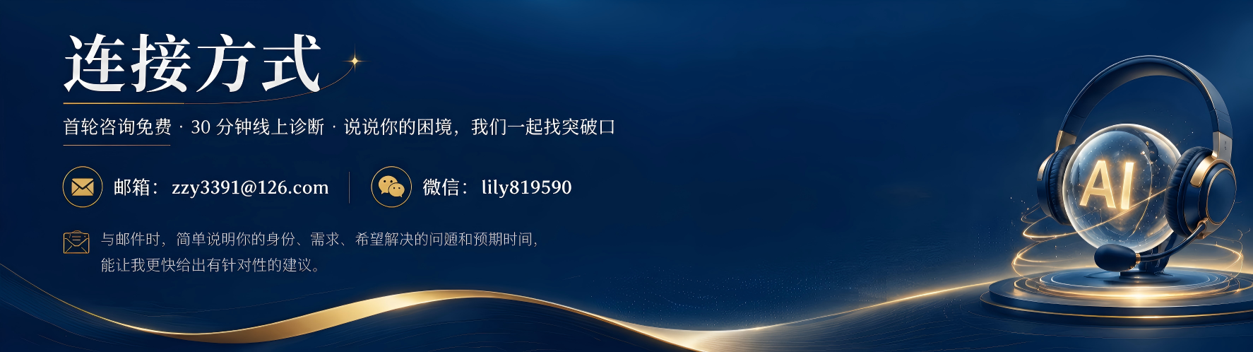连接方式